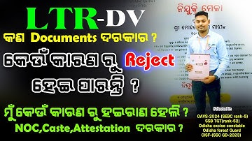 Odisha LTR Documents Verification 2025 | Full Process & Required Documents explained in easy way.