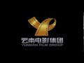 Yunnan film group 2012