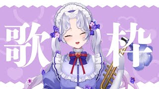 【#歌枠】男性ボーカル縛り
