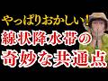 やっぱりアレが絡んでいました！