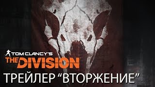 видео Tom Clancy’s The Division - новости 2016, слухи, дата выхода, системные требования