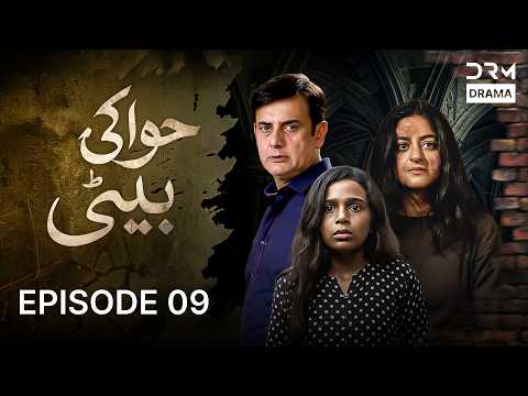 Hawa Ki Beti (ہوا کی بیٹی) | Full Episode 9 | New Blockbuster Pakistani Drama 2026 | 7T1X