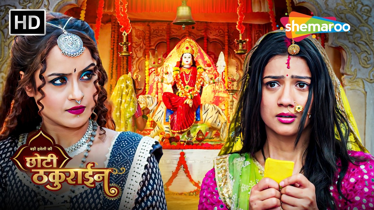 Badi Haveli Ki Chhoti Thakurain | Latest Full Episode 34 | छोटी ठकुराइन की कहानी #newepisode