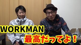 ワークマンのSTORM SHIELD STRETCHジャケットの性能とコスパが良すぎる！