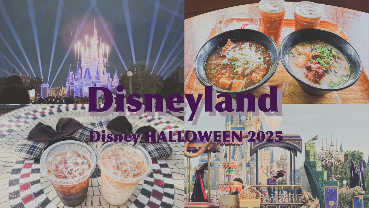 ｟Vlog｠ディズニーランド🏰　Disney HALLOWEEN 2025