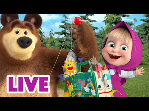 🔴 LIVE STREAM 🎬 Masha and the Bear 🥳 How to spend your leisure time 🤔