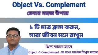 What is an Object and a Complement | Object Vs. Complement | Difference between object & complement