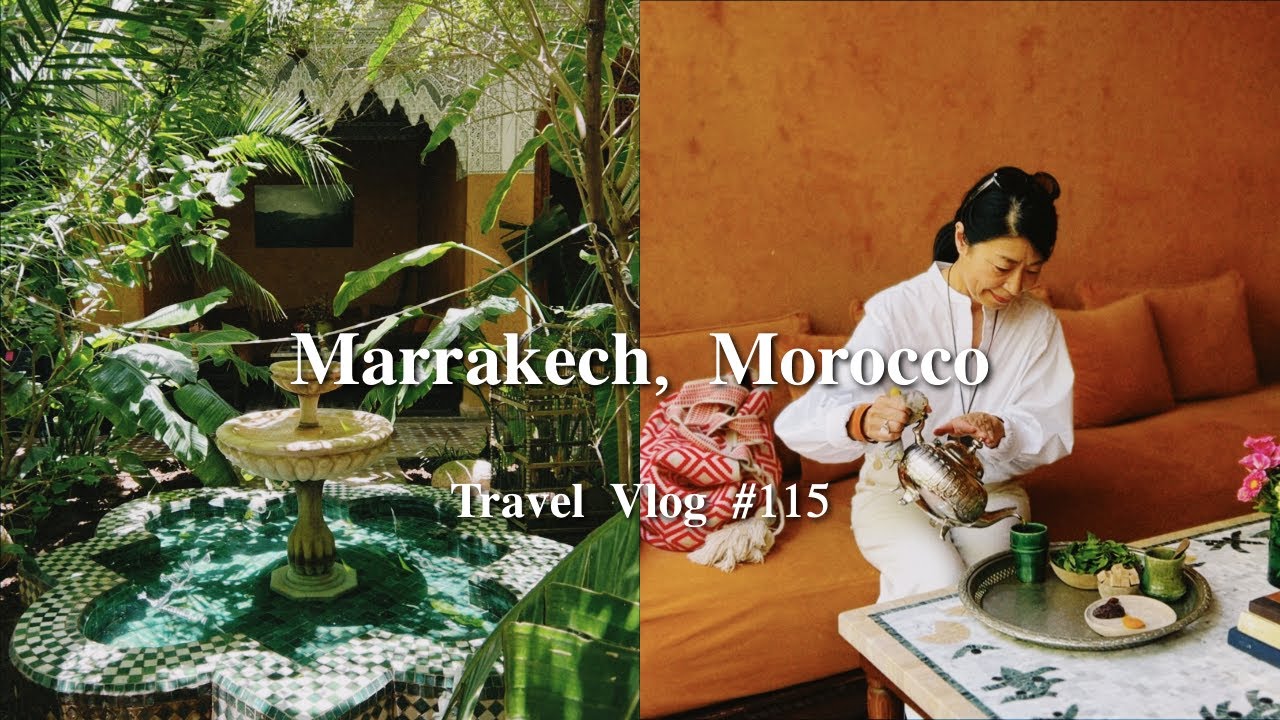 モロッコ・マラケシュ旅 | 女友達とリアドで夢時間 | モロッコ料理を満喫【Travel Vlog #115】