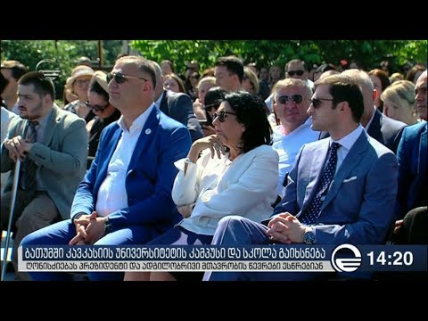 ქრონიკა 14:00 საათზე - 10 ივლისი, 2019 წელი