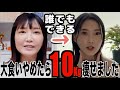 【元大食い】40歳ひとり暮らし女性が10kg痩せた本当の理由、全部話します。【木下ゆうか】