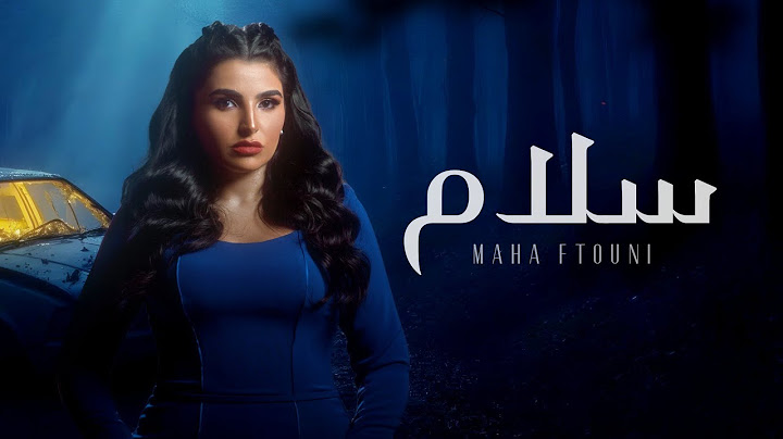 Maha Ftouni - Salam (Official Lyric Video) | مهى فتوني - سلام