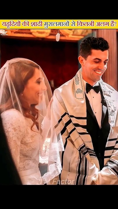 How Do Jews Get Married islam history shorts YouTube how-do-jews-get-married-islam-history-shorts-youtube