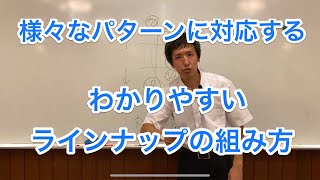 ボールのラインナップの組み方。不要な買い物をしない為に