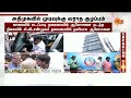 Ravindran Duraisamy | ADMKவில் முடிவுக்கு வராத குழப்பம்! | Sun News