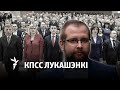 Навошта Лукашэнку партыя ўлады, а Пазьняку — Рада Бясьпекі