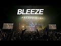 GLAY - BLEEZE [LIVE/한글자막]