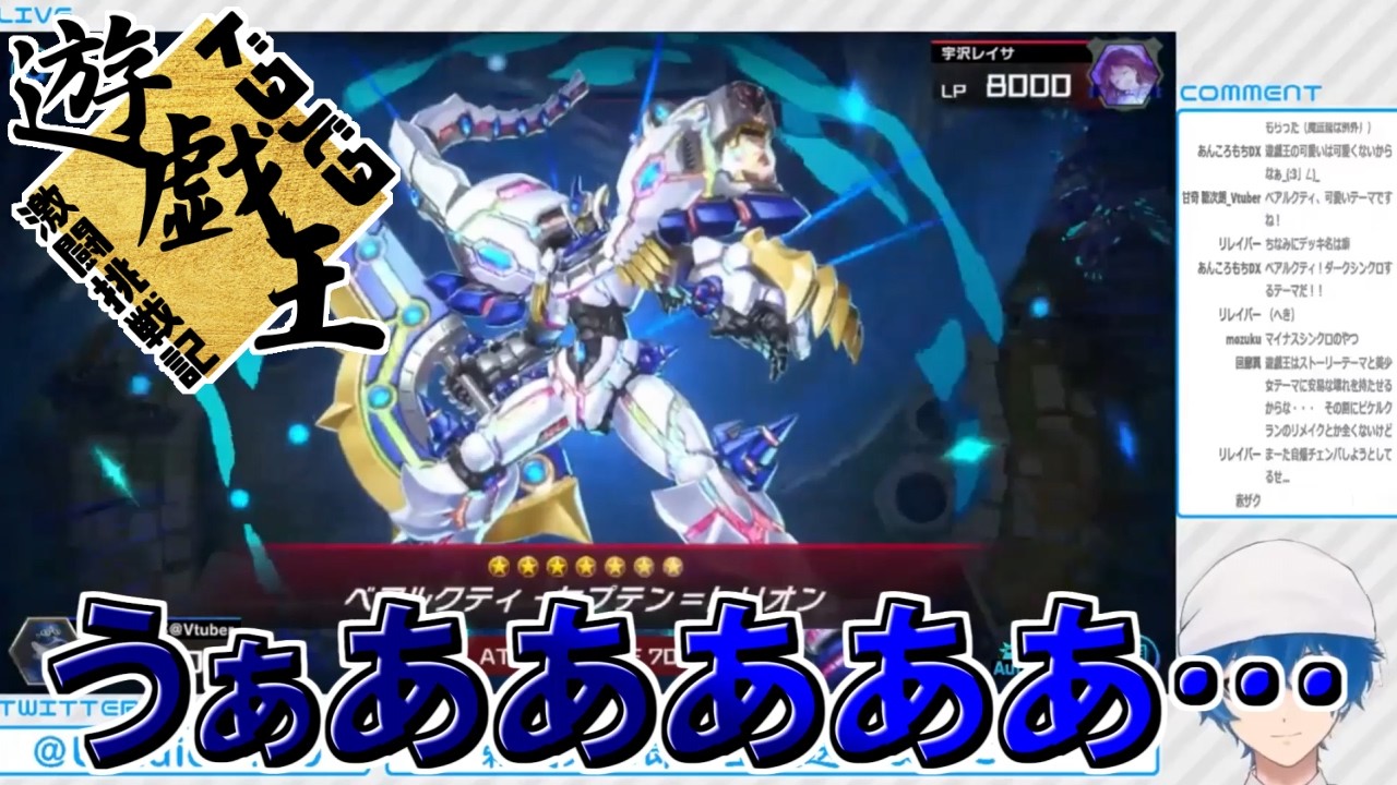 【遊戯王】ドタバタ遊戯王激闘挑戦記#442【鵜飼東士郎 マスターデュエル】