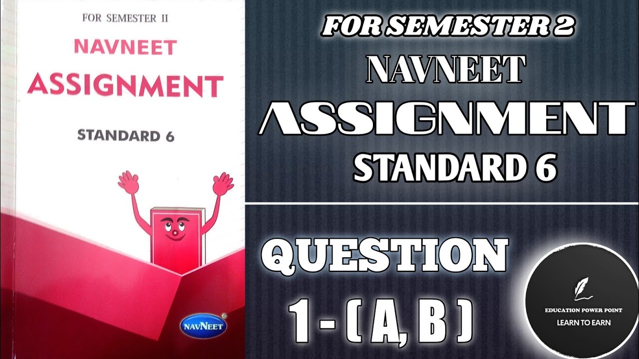 navneet assignment std 6 english medium 2023