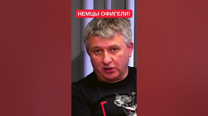 Украинские мигранты в Германии поразили немцев. Юрий Романенко