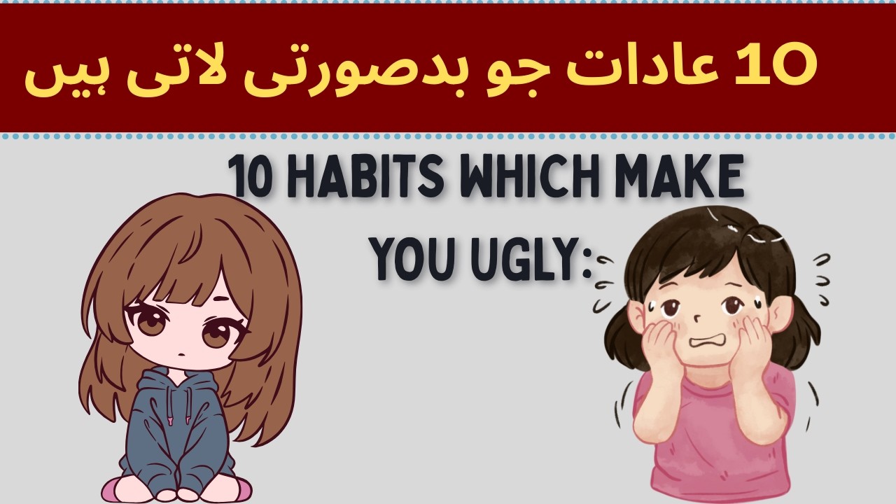 10 Habits That Make Ugly without you knowing and how to protect Yourself |Think  with eman