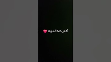 اكتب شيء تؤجر عليه #تلاوة_خاشعة #إسلام_صبحي #خواتيم_سورة_المؤمنون