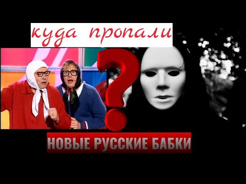 Новые Русские Бабки. Где сейчас Новые Русские Бабки?