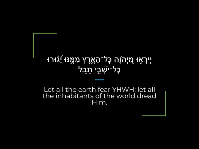 Psalm 33 Zabur/Tehillim Sephardi Hebrew Canting/Recitation with English class=