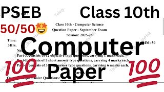 PSEB Class10th September Paper Computer 99% #psebboardexam #exam #pseb #education #computerpaper 
