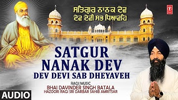 Satgur Nanak Dev Dev Devi Sab Dheyaveh I BHAI DAVINDER SINGH BATALA |  SHABAD GURBANI | Full Audio