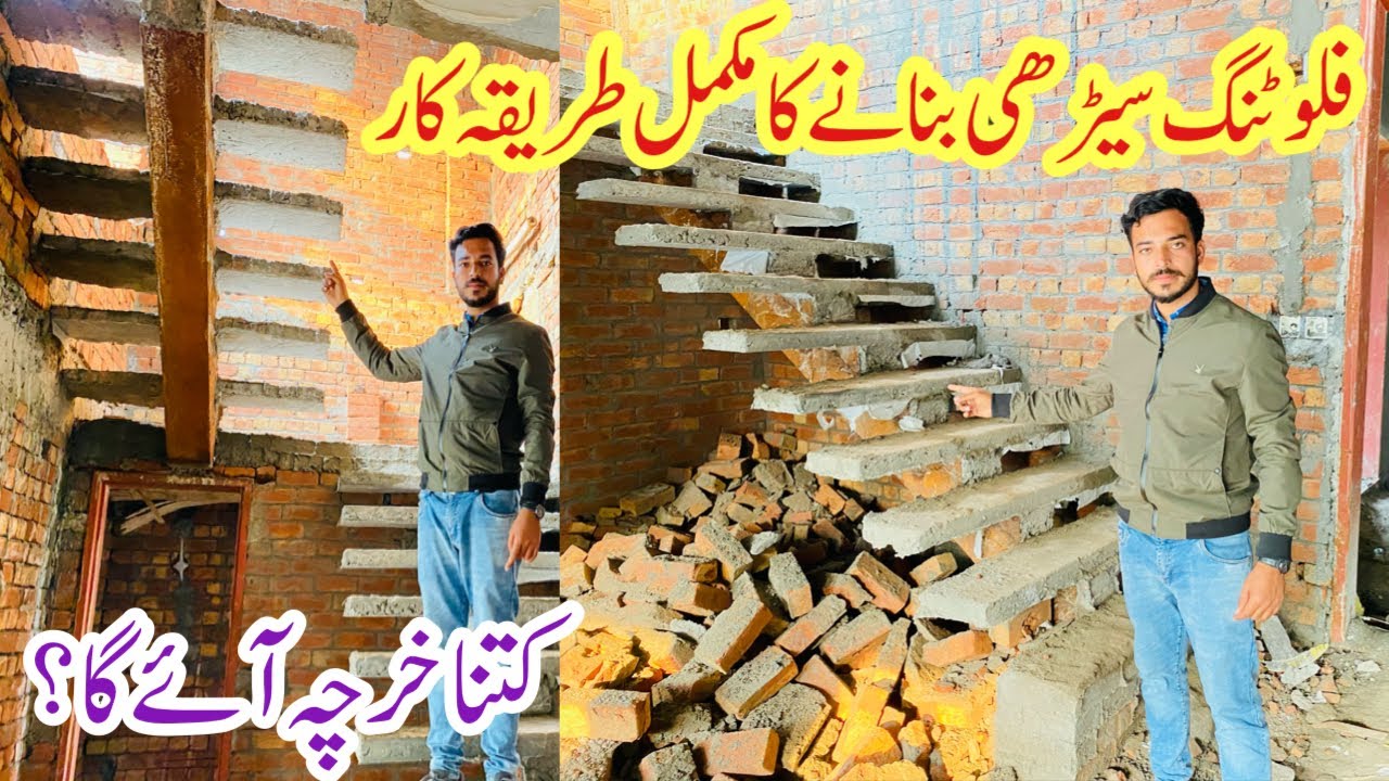 Floating stairs design | Floating stairs construction techniques