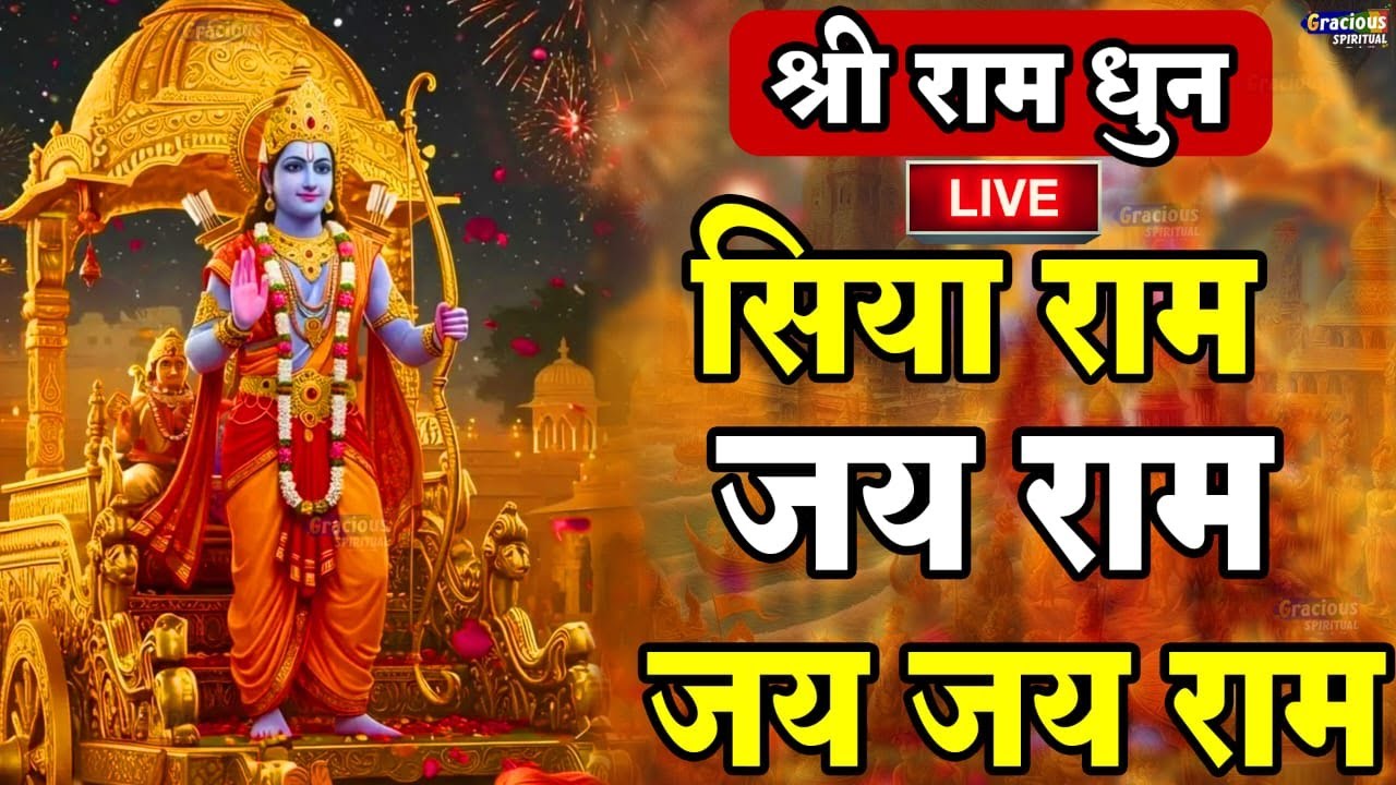 LIVE:राम लला के दर्शन ||अयोध्या से लाइव || राम मंदिर से लाइव_Ram Mandir ShubhDarshan