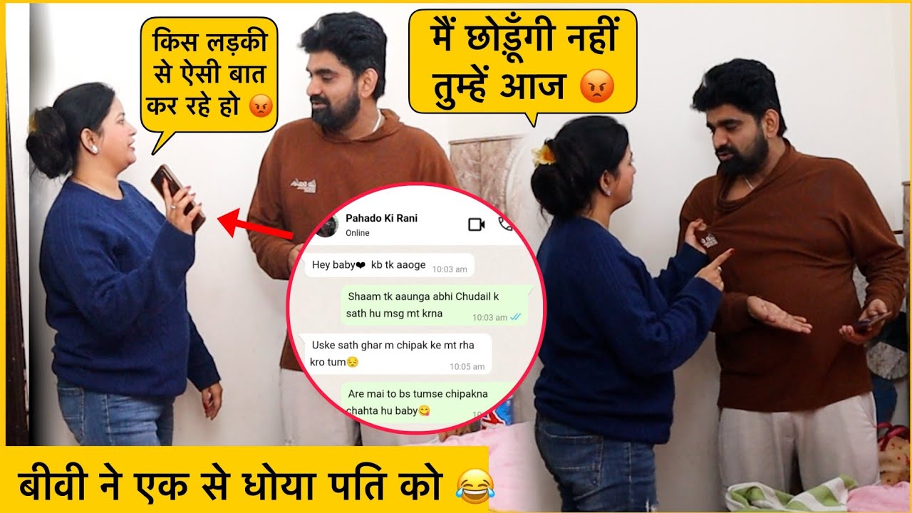 पति और दूसरी बेबी की बाते पढ़ ली बीवी ने😱 | Sharma Comedy Couple 