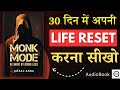 Monk Mode Audiobook Summary (Hindi) | 30 Days to Change Your Life | Mesac Adna Explained