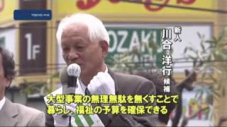 国分寺市長選　現職と新人の一騎打ち