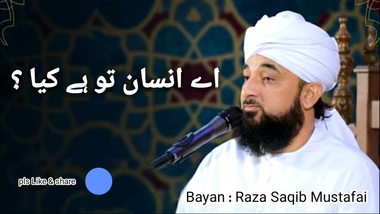 AYE INSAN TU HAI KYA || Raza Saqib Mustafai || Bayan || Aao Deen Seekhein 