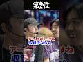 パチ屋には絶対いない人ランキング22 #shorts