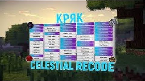 🔮Слив, кряк, Celestial Recode 🔮 💎Обзор, слив и установка Celestial Recode + cfg💎