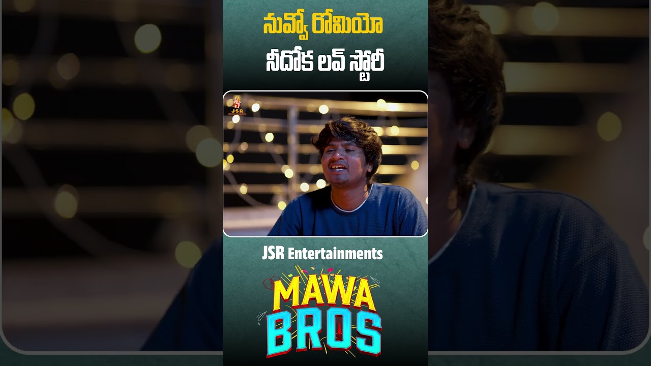 Mawa Bros Full movie | Telugu Comedy Web Series | 4K Ultra HD | JSR ENTERTAINMNETS | 