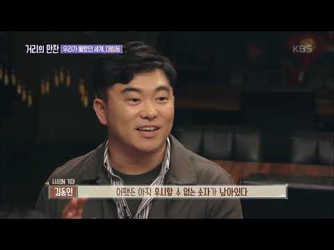 Street Feast - Daerim-dong.. Hard Labor, Different Wages.20190517