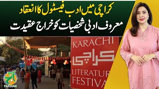 Karachi Literature Festival | Tribute to Literary Figures | Cultural Event Pakistan - Aaj Pakistan