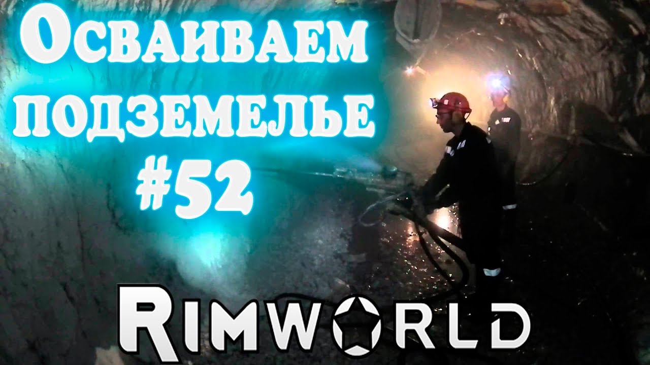 Rimworld генераторы энергии