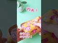 えっ😳それだけシルエット変わる?! 簡単でかわいいポーチの作り方