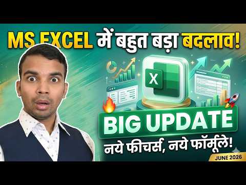 Excel big Update 2026 Cell के अंदर Image कैसे इंसर्ट करें ताकि वो फ़िल्टर करने पर हिले नहीं