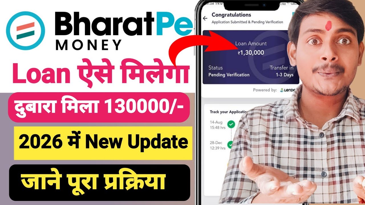 Bharat Pe Se Loan Mila Dubara 75000 Direct Bank Account me | Bharat Pe Loan Ke Liye Keya Kare 2026