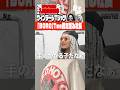 【切り抜き】ボロければボロいほどイイ!? 社長の“BORO愛”が爆発!ヴィンテージTシャツの魅力を熱弁!