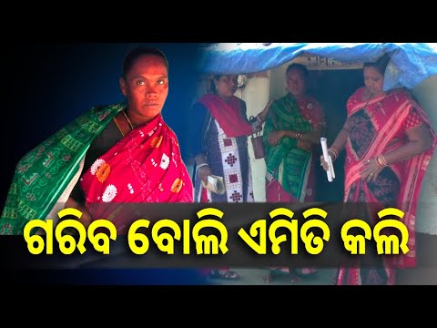 ପାଳି ପୋଷି ପାରିବନି ବୋଲି ନିଜ ନବଜାତ ପିଲାକୁ ଅନ୍ୟ ହାତରେ ଟେକି ଦେଇଥିଲା ମା || Knews news