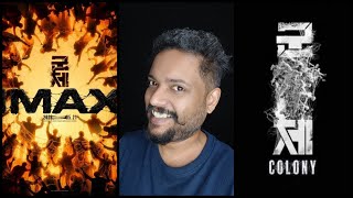 Colony Review Malayalam Zombie Movie Yeon Sang ho The Director of Train to Busan