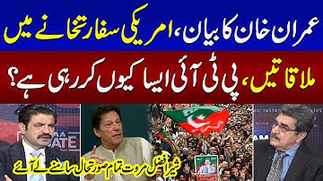 Imran Khan