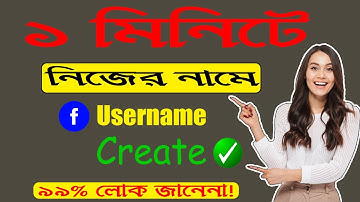 How to create facebook profile username Bangla 2022 || Fb Custom URL  Add
