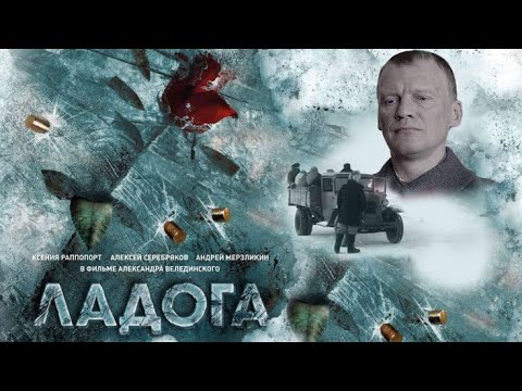 🔥НАЙТИ И ОСТАНОВИТЬ ВРАГА В БЛОКАДНОМ ЛЕНИНГРАДЕ 🏁 Ладога 🏁АДРЕНАЛИН